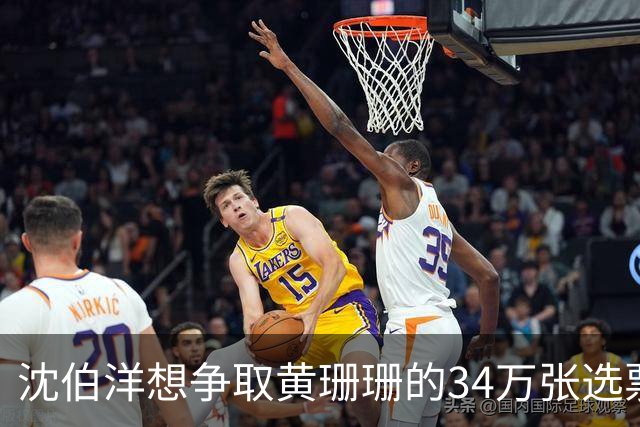 沈伯洋想争取黄珊珊的34万张选票？柯文哲呛：不是黄摇旗就投谁